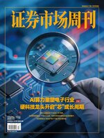 Capital Week 證券市場週刊